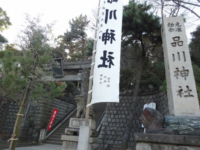 品川神社1