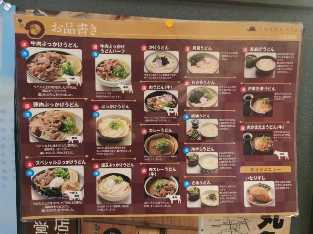 麺処 綿谷 丸亀店5