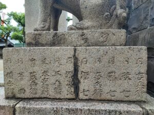 野田恵美須神社10