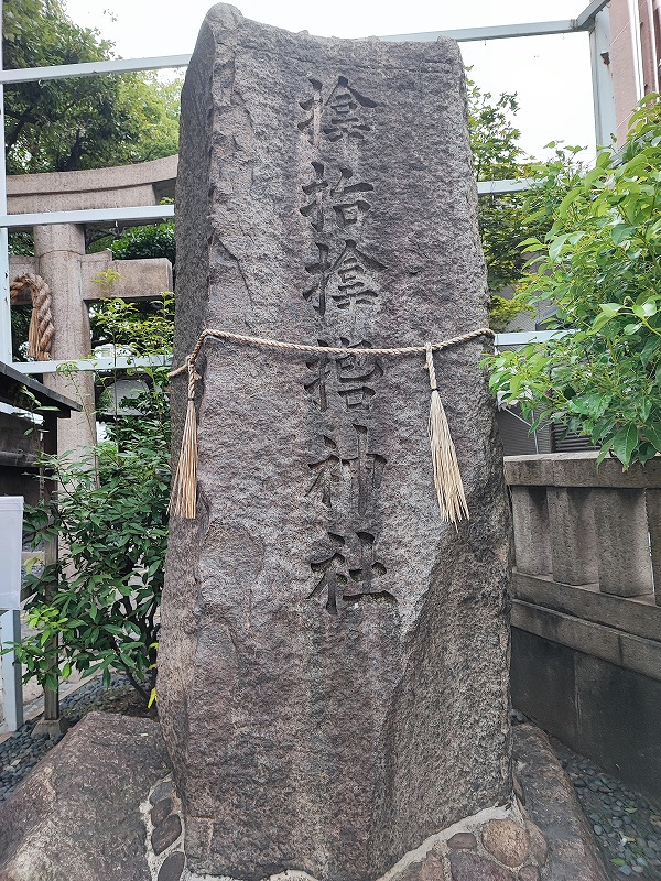 サムハラ神社1