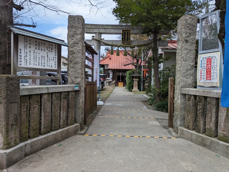 染井稲荷神社1