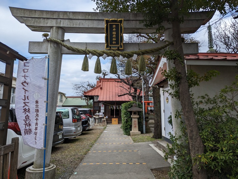 染井稲荷神社2