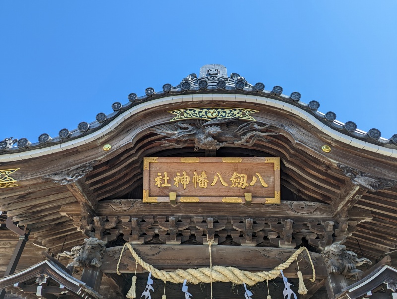 八剱八幡神社6
