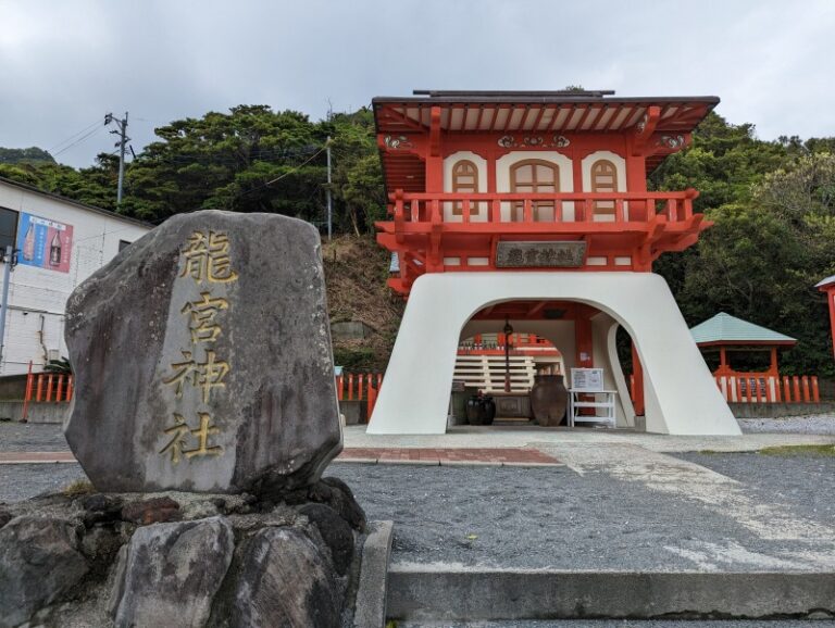 【鹿児島県】竜宮伝説発祥の地で縁結びのパワースポット龍宮神社（竜宮神社）！見どころや御朱印、アクセス・無料駐車場をご紹介 