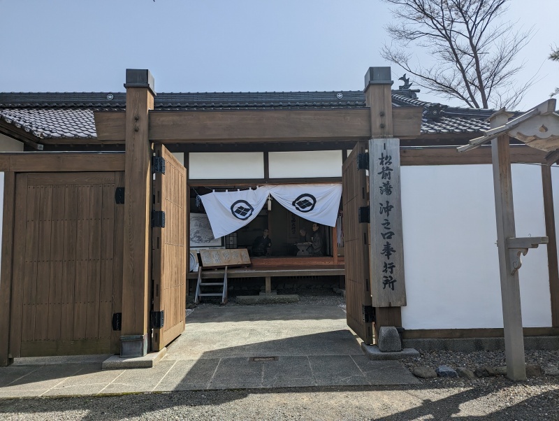 松前藩屋敷7