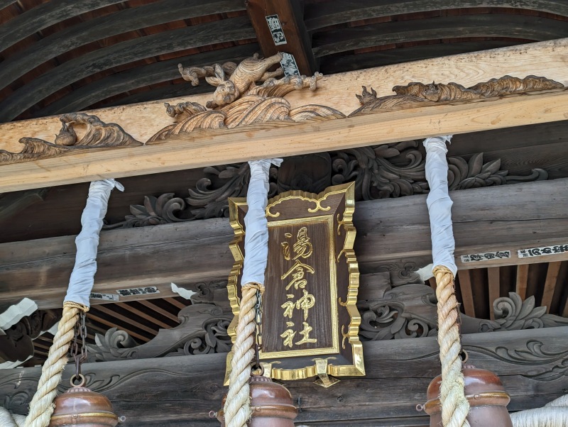 湯倉神社5