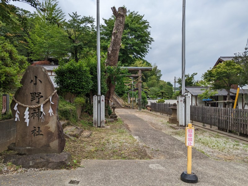小野神社1
