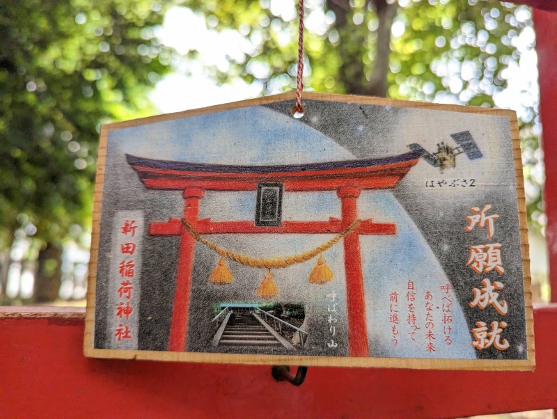 新田稲荷神社15