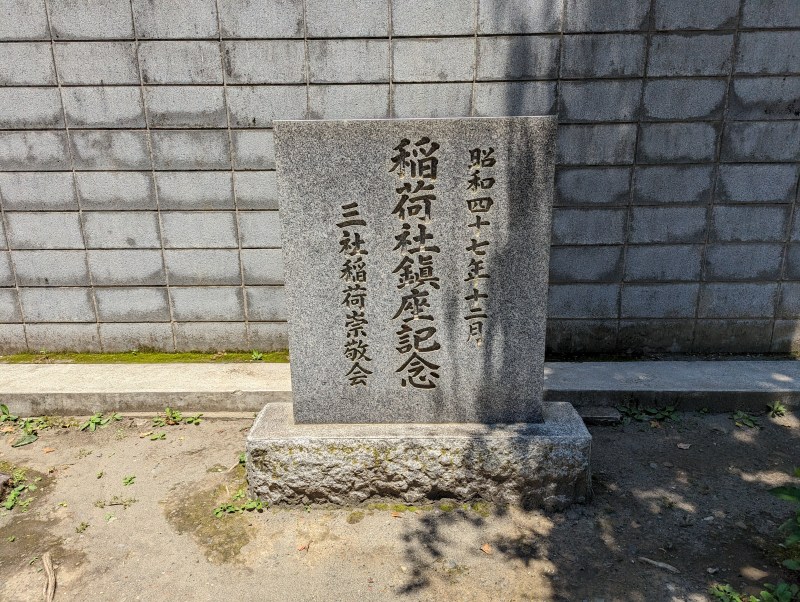 矢口氷川神社8