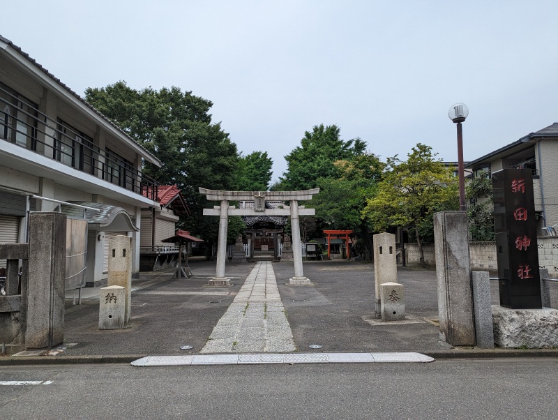 新田神社1