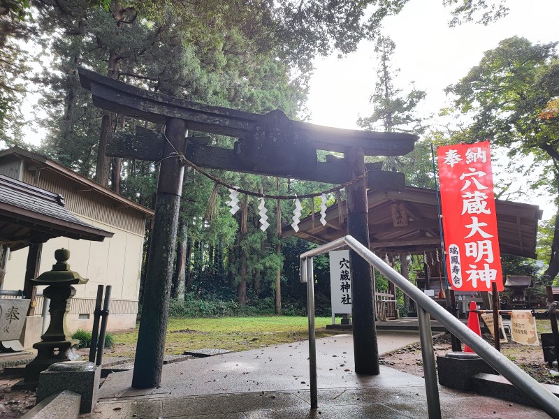 穴蔵稲荷神社3
