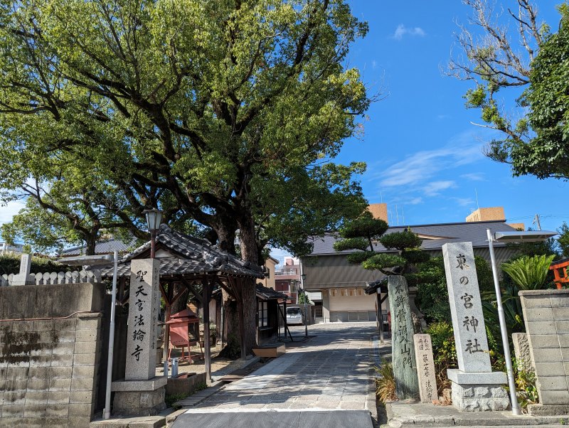 東の宮恵美須神社1