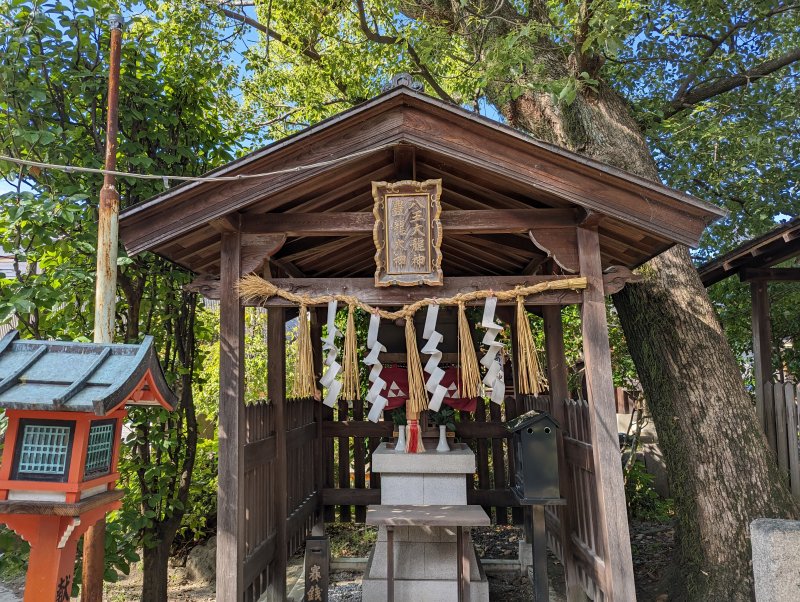 東の宮恵美須神社10