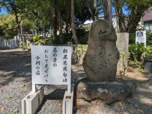 信太森神社（信太森葛葉稲荷神社）14