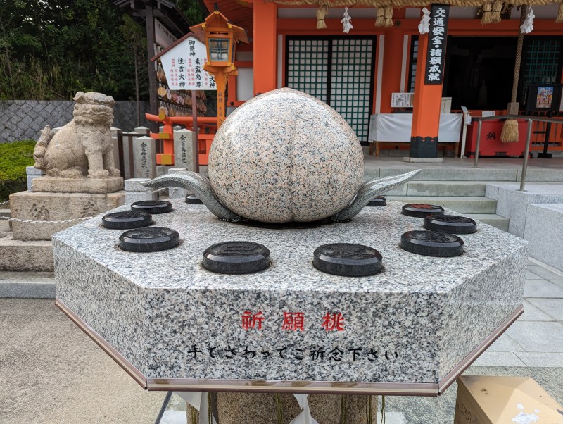 片山神社15