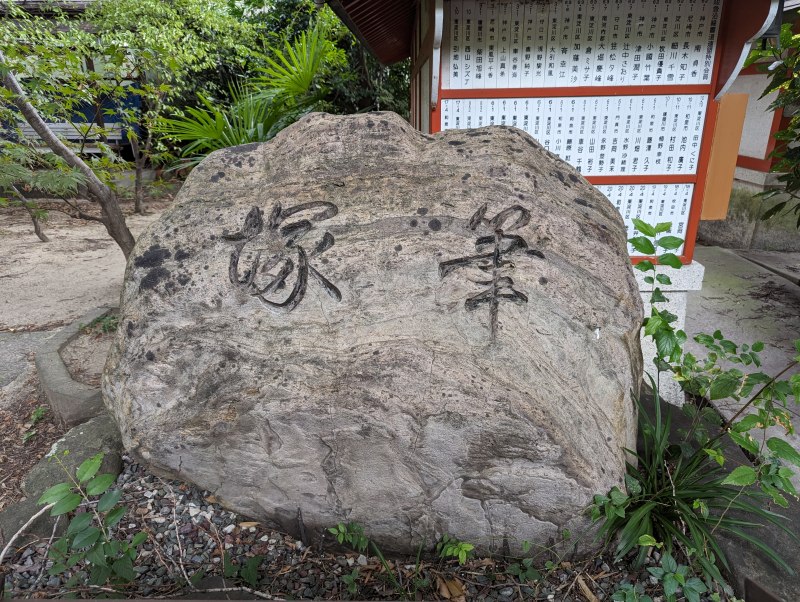松山神社8