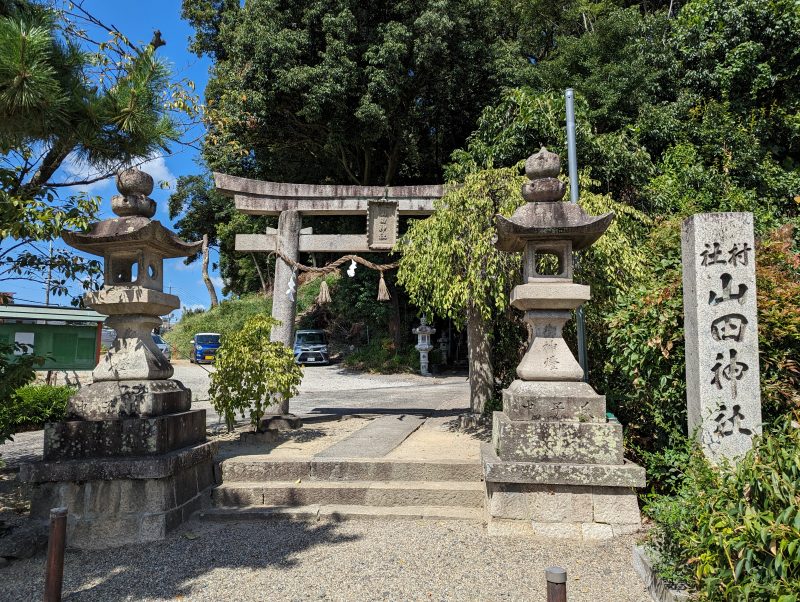 山田神社 (枚方市山之上)1