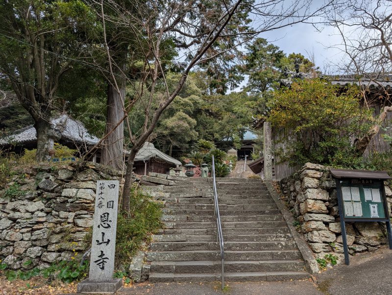 徳島県23霊場38