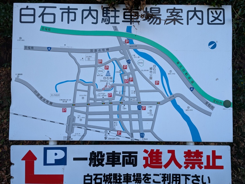 白石城2