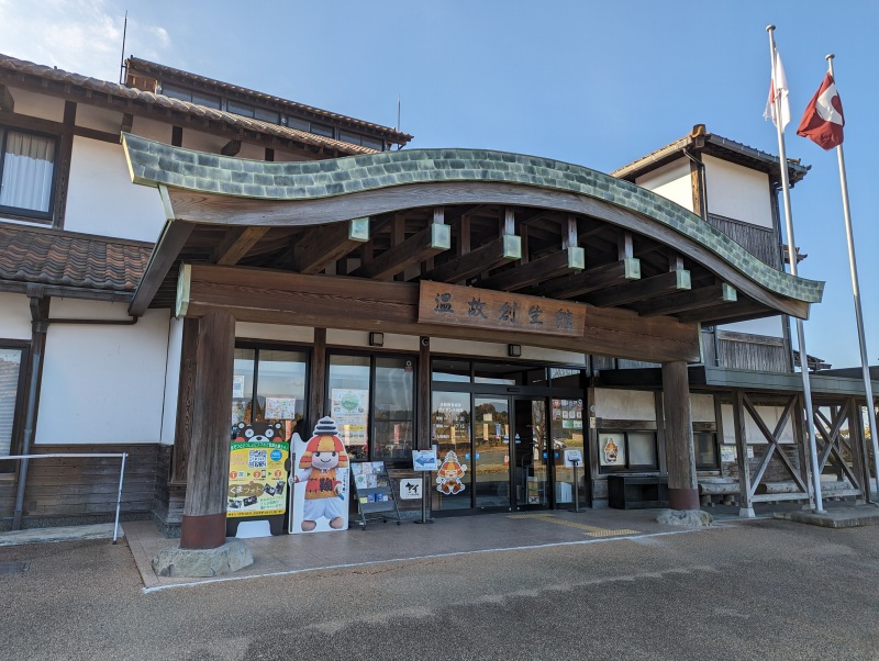 鞠智城 温故創生館の外観、入館無料のガイダンス施設