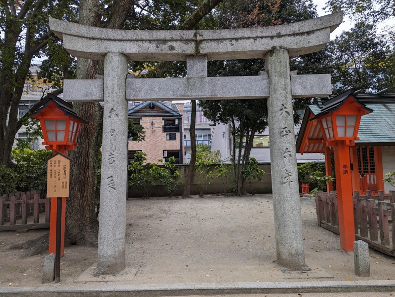 少彦名神社の社殿と参道