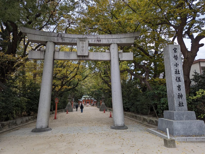 住吉神社境内の参道と拝殿方向