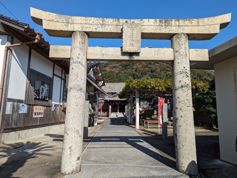 宝当神社の石鳥居