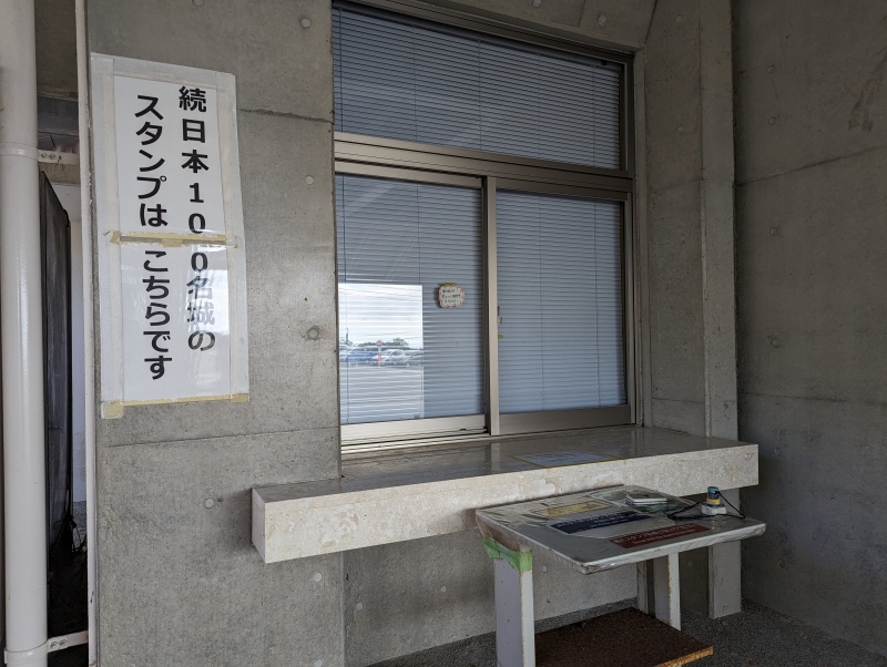 世界遺産座喜味城跡ユンタンザミュージアム入口 続日本100名城スタンプ