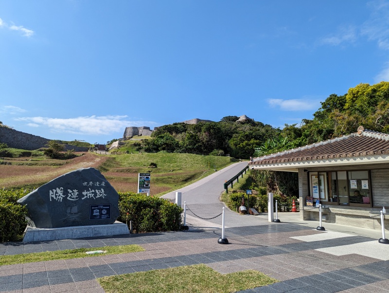 勝連城跡登城口とEVカート乗り場周辺