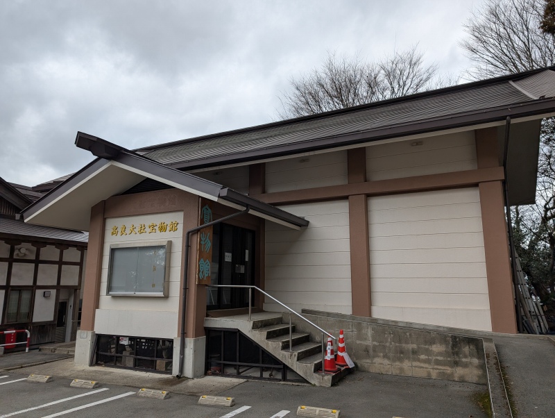 高良大社宝物館、古文書と武具の展示