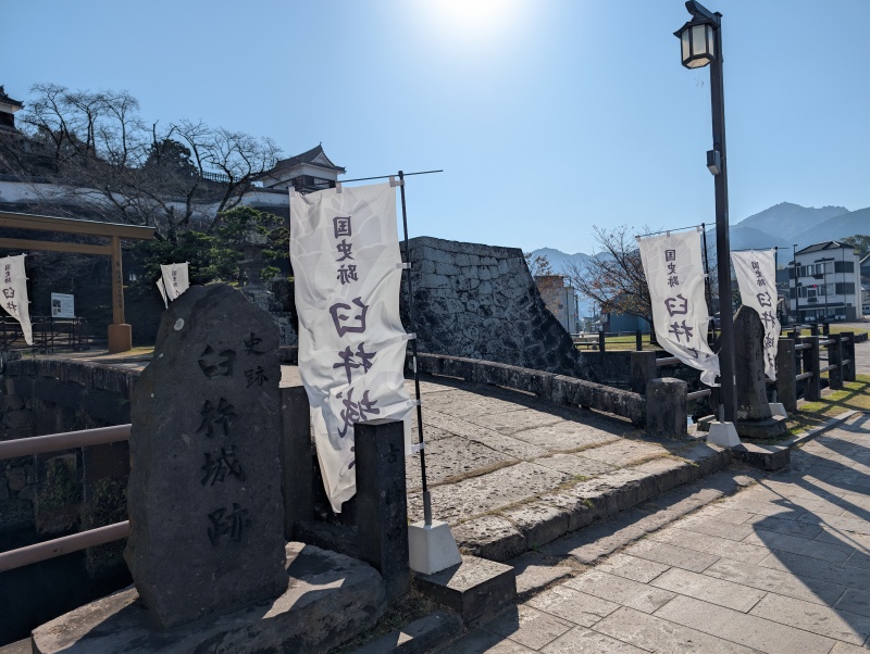 臼杵城 古橋口 登城口