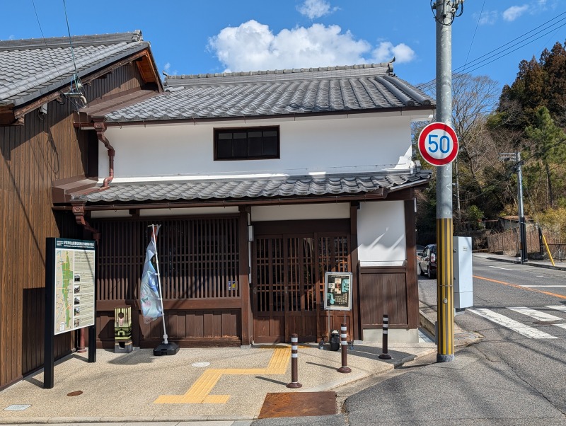 宇陀松山城の城下町入口にある宇陀市まちづくりセンター千軒舎