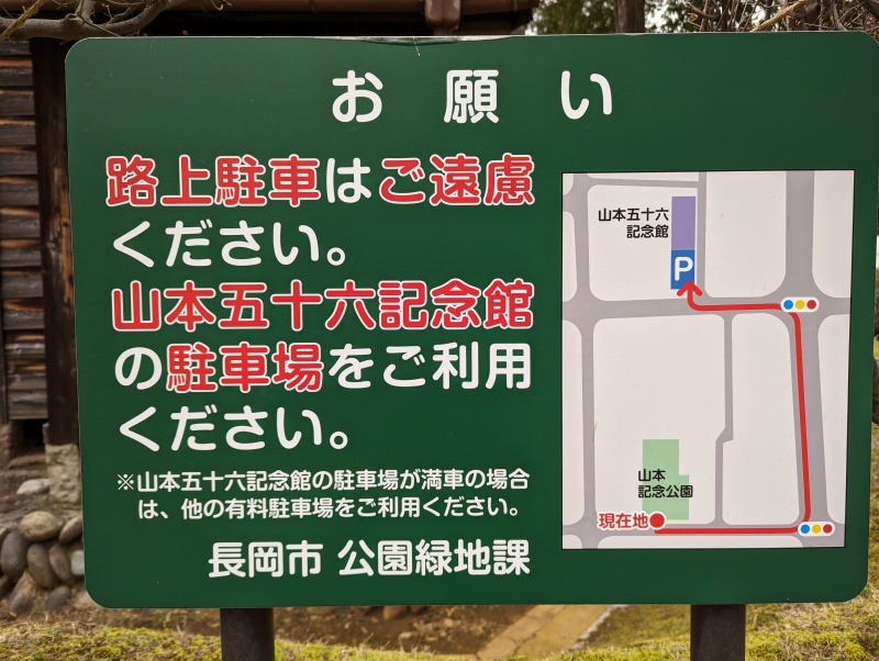 山本記念公園の入口風景