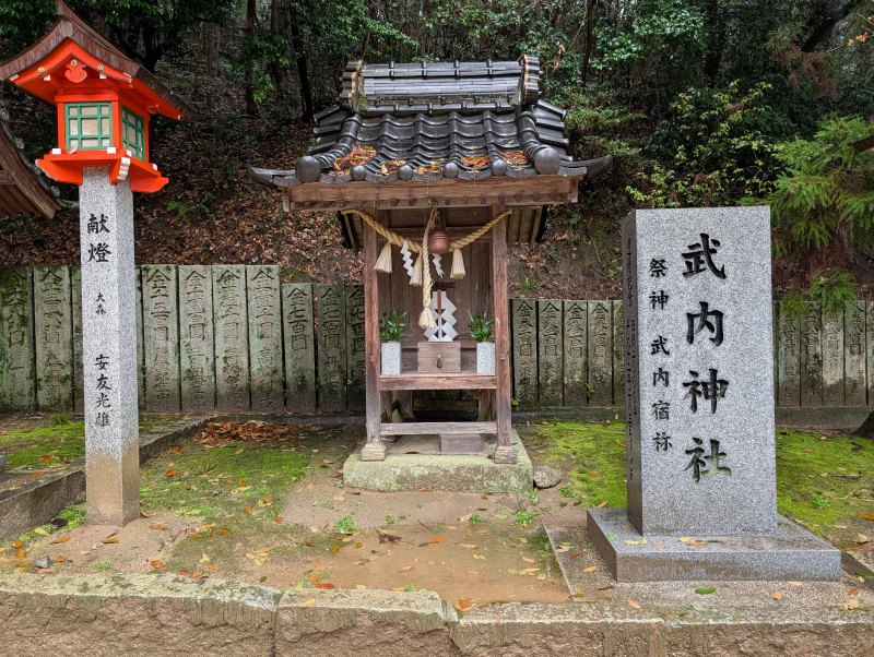 備後一宮 吉備津神社 武内神社