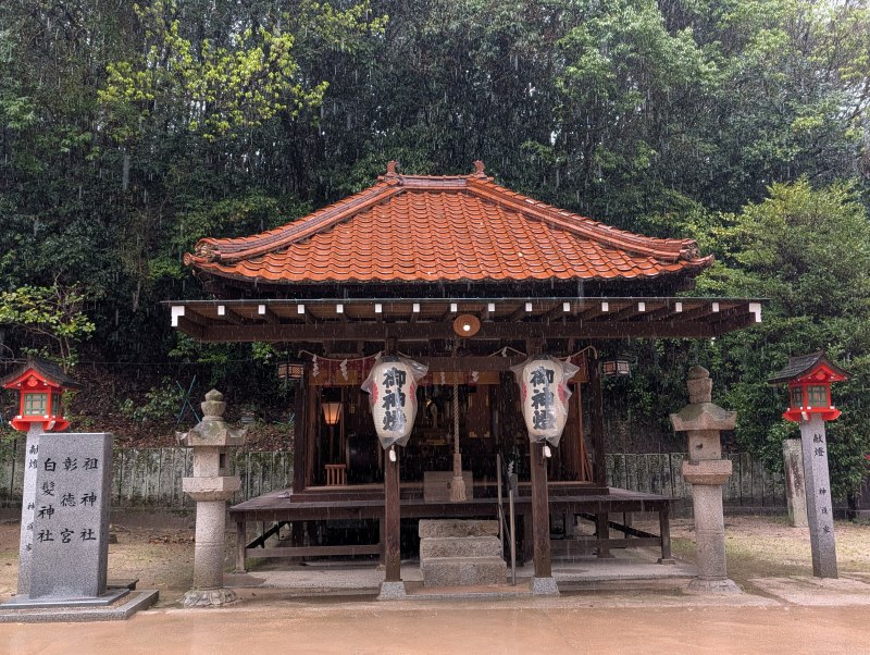 備後一宮 吉備津神社 祖霊社・彰徳宮・白髪神社